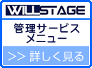 アパートマンション・賃貸管理メニュー